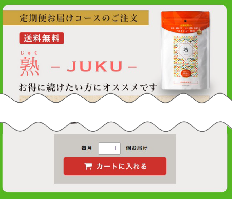 定期便（毎月ご希望の個数をお届け）