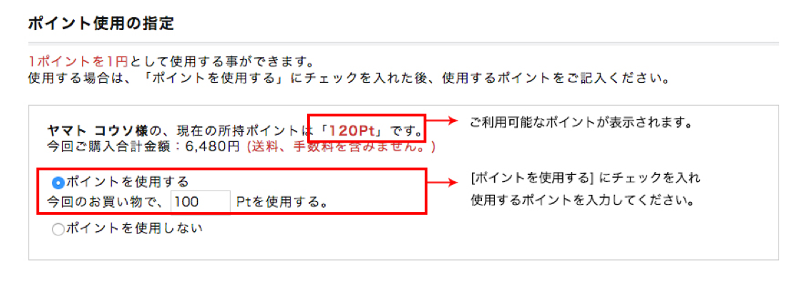 通常購入や定期便のお申し込みの場合