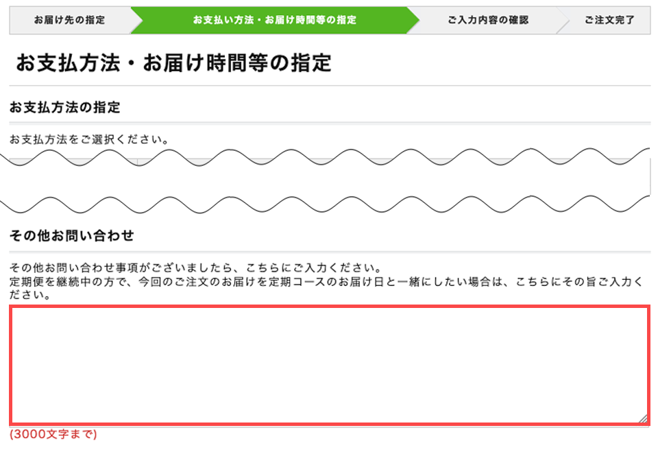 その他お問い合わせ