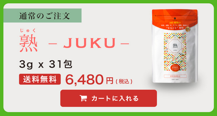 通常商品（その都度ご注文）